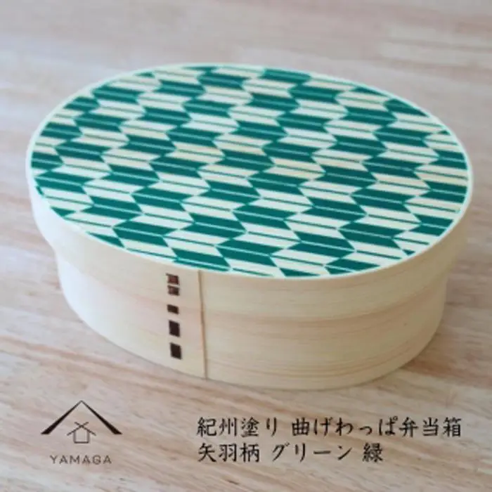 紀州漆器 KISHU 曲げわっぱ 弁当箱 矢羽柄 グリーン 緑  伝統工芸［YS120］