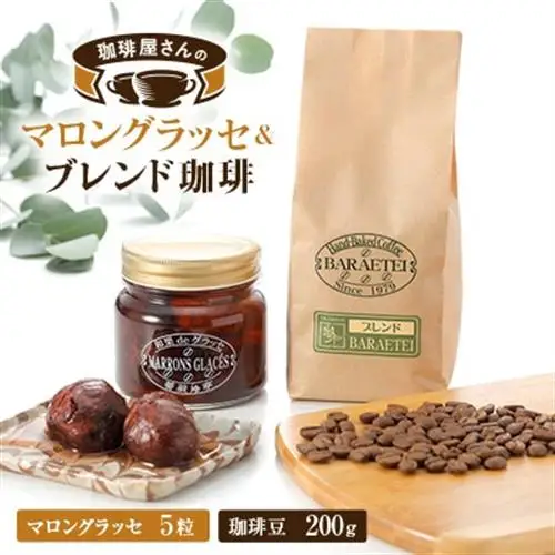 珈琲屋さんのマロングラッセ＆ブレンド珈琲(豆)　　至福のひととき小びんセット_菓子・スイーツ 洋菓子    飲料・ドリンク コーヒー豆 コーヒー・コーヒー豆 珈琲 珈琲豆_【1449733】