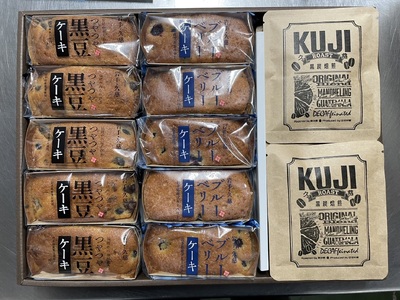 【コーヒー＆ケーキセット】KUJIロースト黒炭焙煎、黒豆ケーキ・ブルーベリーケーキ