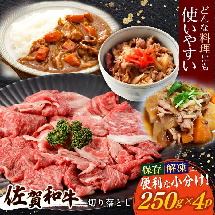 牛肉切り落とし 計1kg NAC031 牛肉