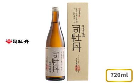 【ふるさと納税】司牡丹酒造 【純米吟醸酒 原酒】永田農法・純米吟醸酒 720ml×1本 贈答 ギフト プレゼント 化粧箱入 お祝い 父の日 母の日 四万十町窪川産・佐川町産の酒米使用 高知 地酒