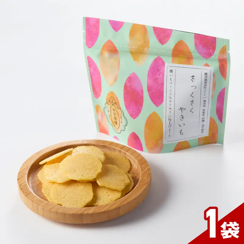 2729 【芋匠南橋】鹿児島県産さっくさくやきいも KN011-010-01 菓子