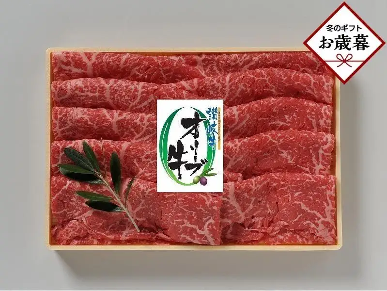 オリーブ牛モモしゃぶしゃぶ 400g
