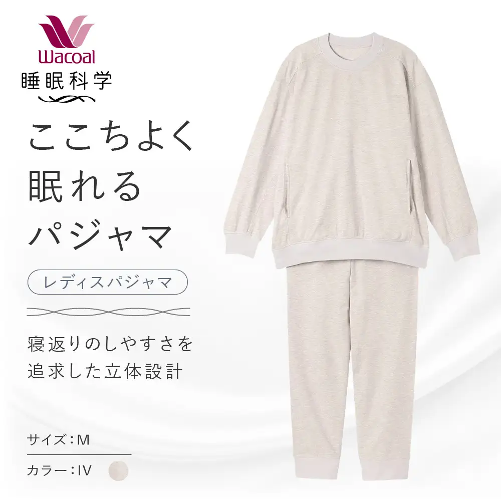 【ワコール/睡眠科学】レディスパジャマ＜Mサイズ/IV＞｜ナイトウエア パジャマ 眠る時間を夢の時間に 人気 35,750円