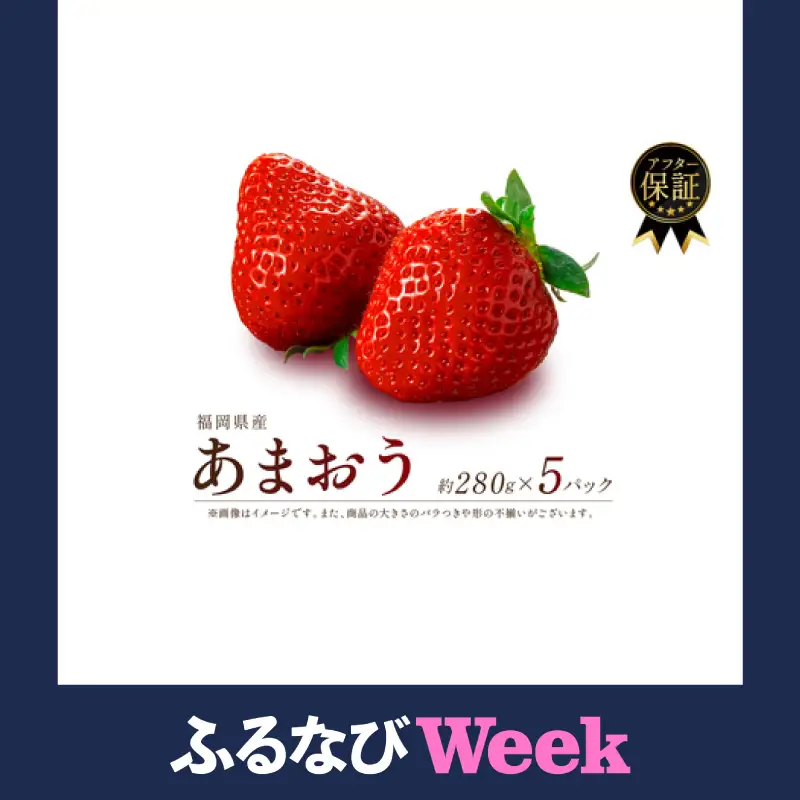 【ふるなびWEEK対象】 【1-2月発送】いちご 1400g | いちご SEM