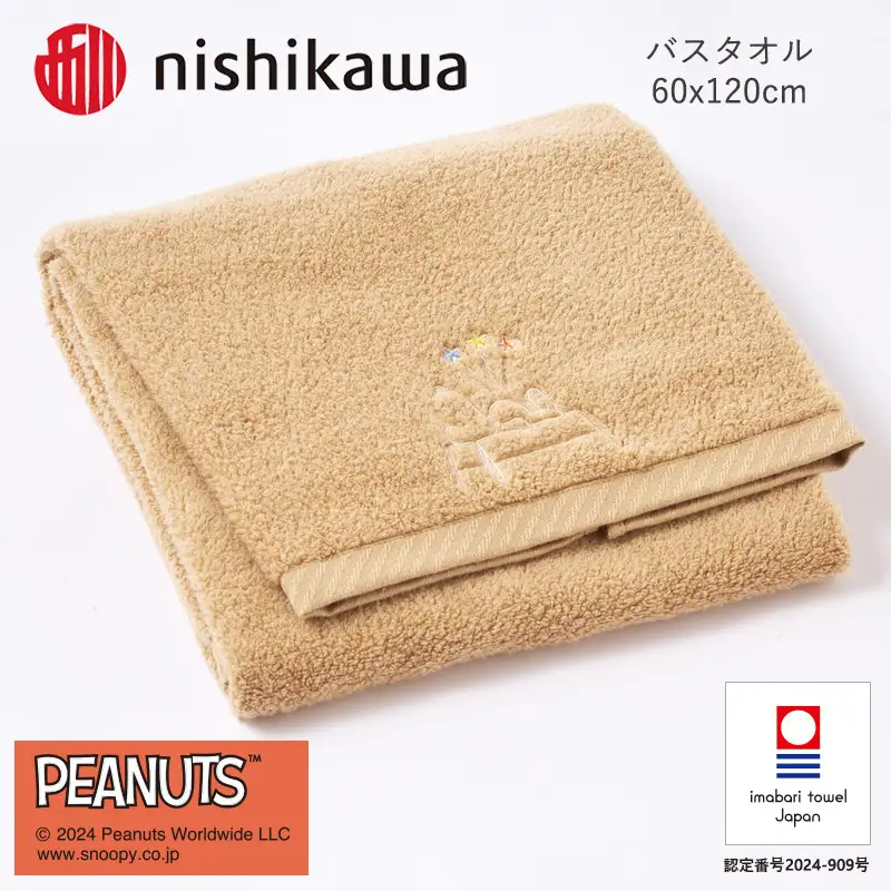 （今治タオル）西川　PEANUTS　バスタオル1枚　ブラウン　PN4660