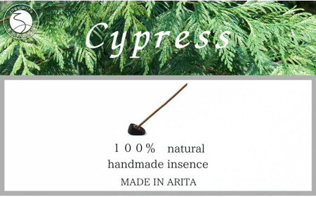 自然素材100％ お香セット スティックタイプ（檜）30本 & 有田焼台皿（香立て付）【ARITAYAKI-STORE】オーガニック リフレッシュ リラックス 癒し 瞑想 森林浴 天然原料 ハンドメイド ek046