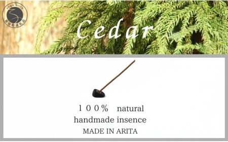 自然素材100％ お香セット スティックタイプ（杉）30本 & 有田焼台皿（香立て付）【ARITAYAKI-STORE】オーガニック リフレッシュ リラックス 癒し 瞑想 森林浴 天然原料 ハンドメイド ek047