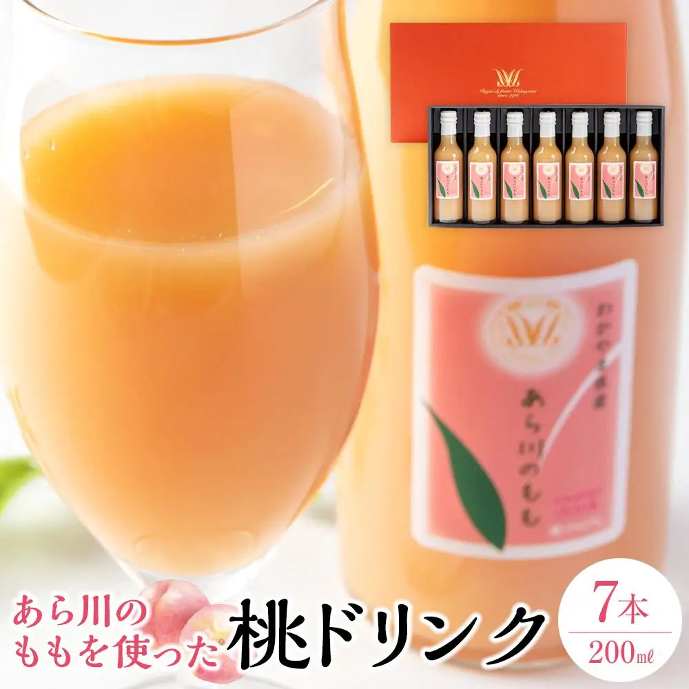あら川の桃 60％ 果汁入り ドリンク 200ml × 7本 入り ギフトセット【mao9】