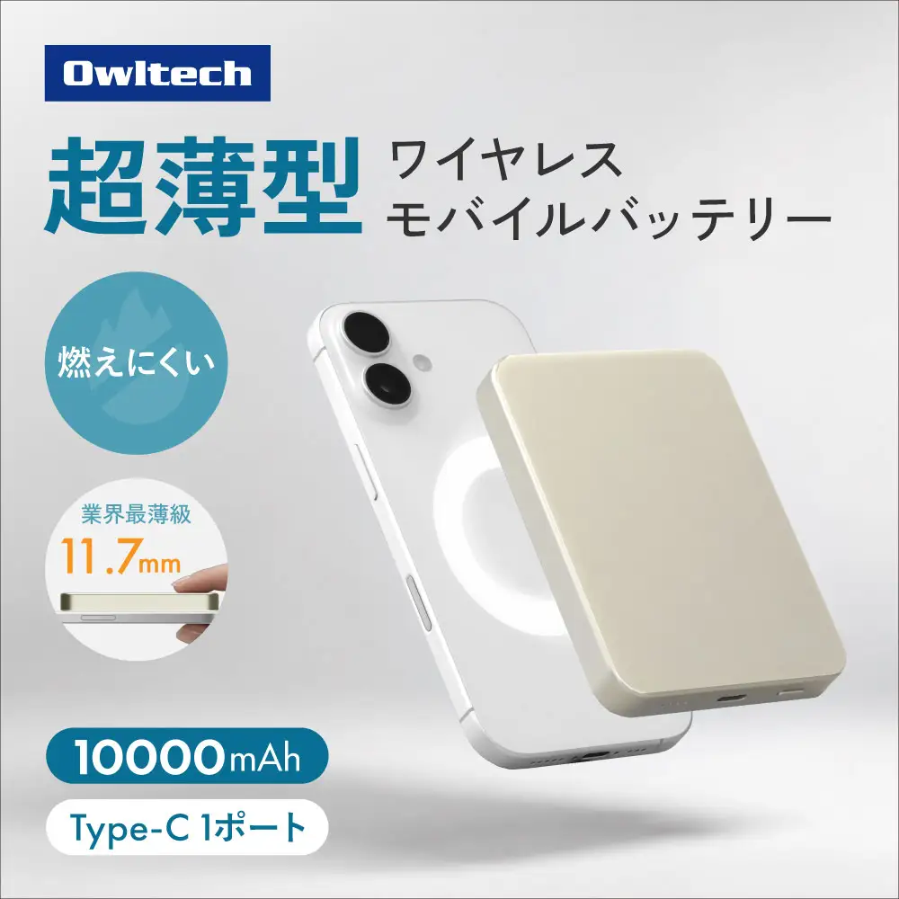 モバイルバッテリー オウルテック 準固体 超薄型 10000mAh ホワイト 充電 モバイル