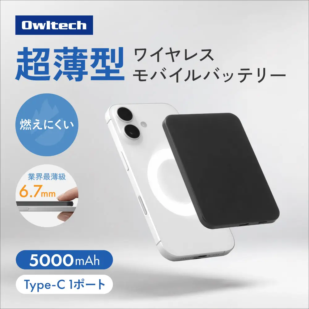 モバイルバッテリー オウルテック 準固体 超薄型 5000mAh ブラック 充電 モバイル