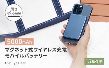 モバイルバッテリー 5000mAh Owltech マグネット式 ワイヤレス充電 (OWL-LPBMG5002-NV) ネイビー