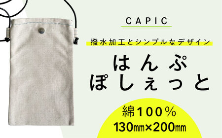ポシェット はんぷぽしぇっと 帆布 [ANFK005] ポシェット