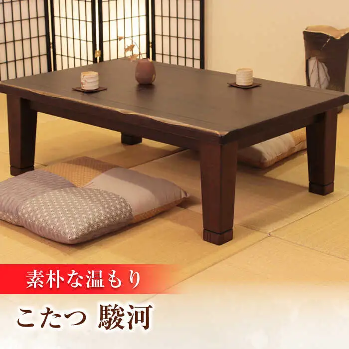 大分県産 こたつ （駿河KR #105） 幅105cm奥行き80cm高さ40cm 炬燵 日田市 こたつ [ARDD041]