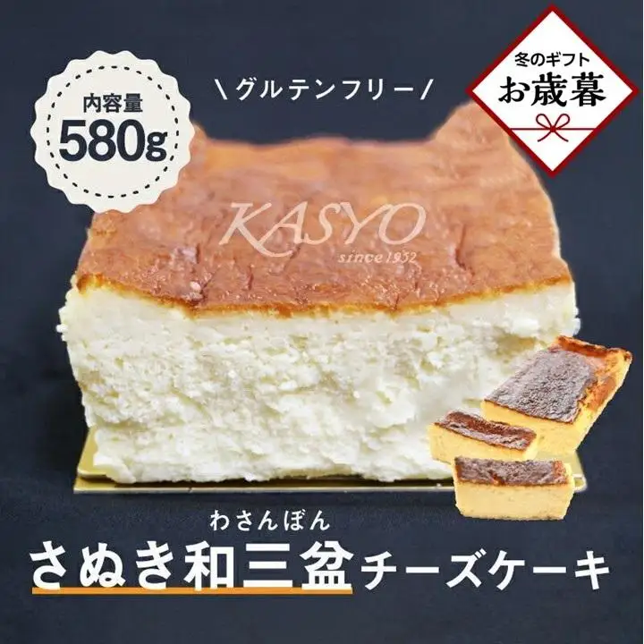 【お歳暮ギフト】さぬき和三盆チーズケーキ