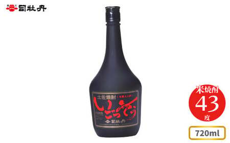 【ふるさと納税】司牡丹酒造 【米焼酎】いごっそう 43度 720ml×1本 父の日 母の日 高知 贈答 ギフト プレゼント