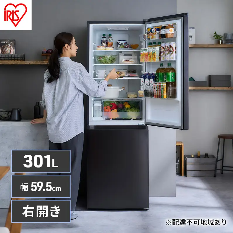 冷凍冷蔵庫 301L IRSN-I30A-B 冷蔵庫