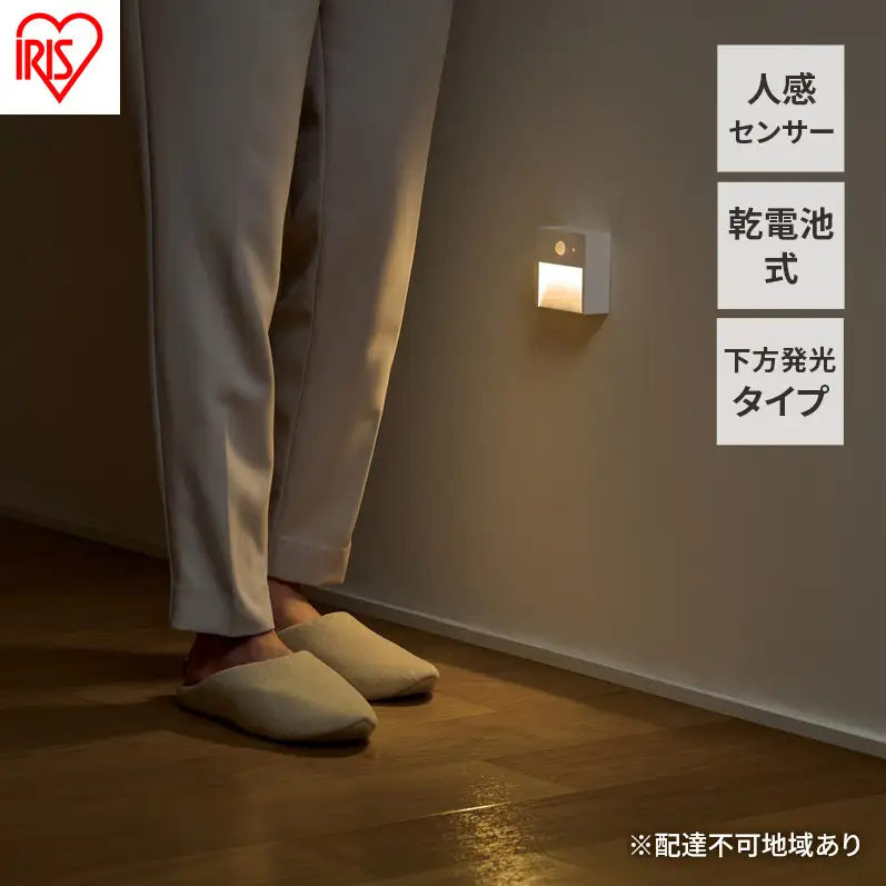 乾電池式LEDセンサーライト フットライト BSL-MS1
