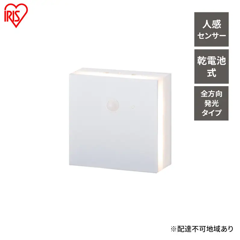 乾電池式LEDセンサーライト 全方向発光タイプ ライト