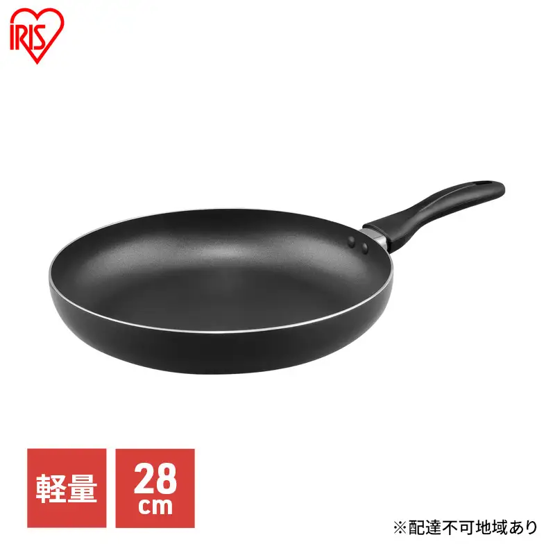 ガス火専用フライパン 28cm 軽量 ブラック アイリス フライパンン