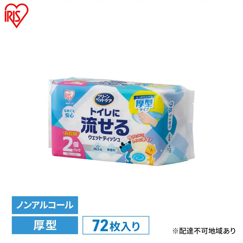 ペット用トイレに流せるウェットティッシュ NPWT ペット