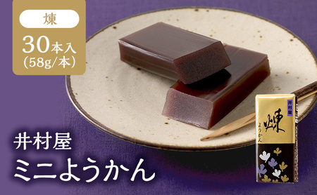 羊羹 煉 小豆 ミニ スティック ようかん 羊羹