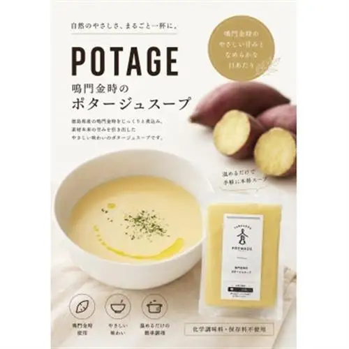 徳島県藍住町製造 鳴門金時のポタージュスープ 180ml×6個【配送不可地域：離島】【1559722】