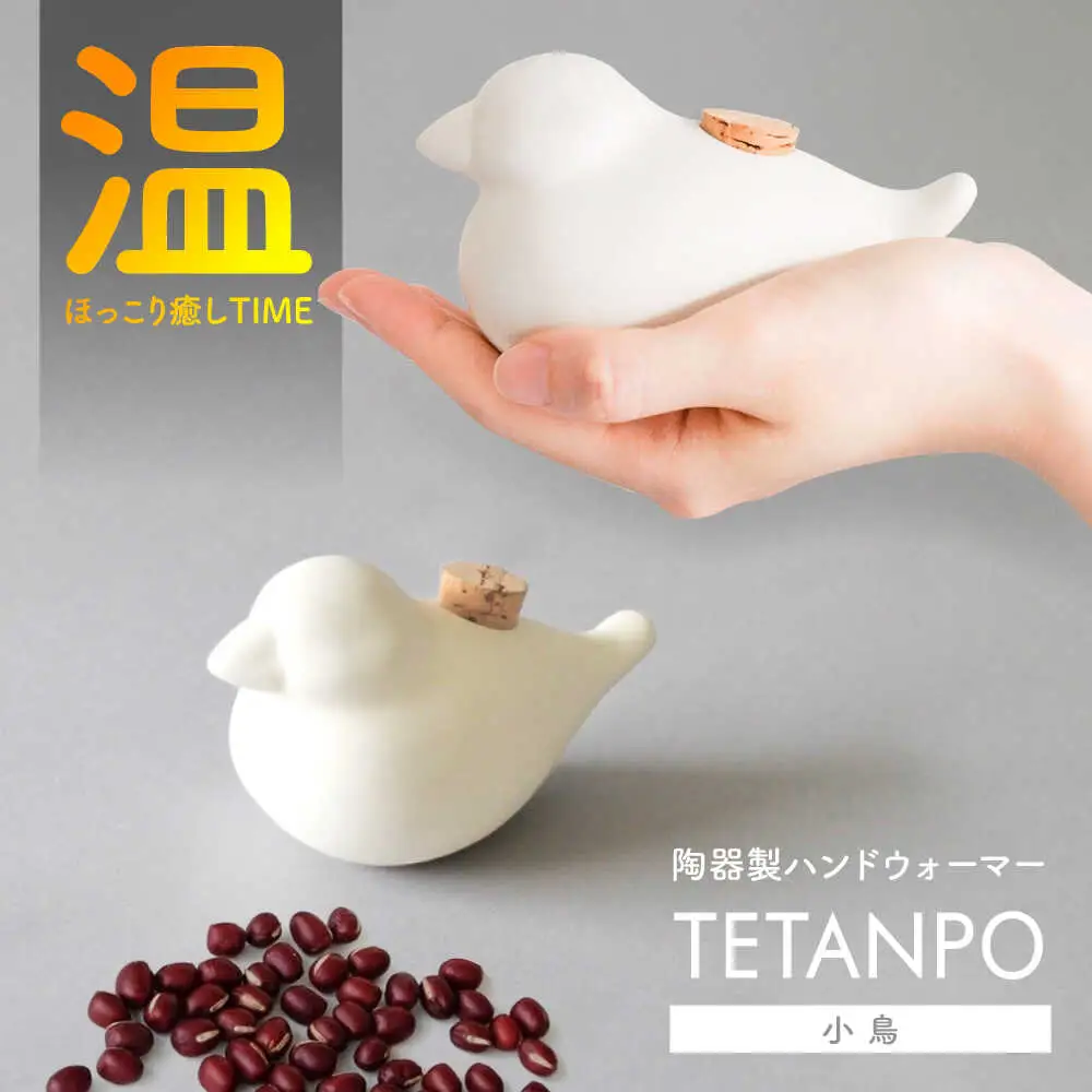 【瀬戸焼】 TETANPO(小鳥) 1個 / 瀬戸市 / 【エム・エム・ヨシハシ】 / ハンドウォーマー 湯たんぽ カイロ 電子レンジ対応 [BBBA003]