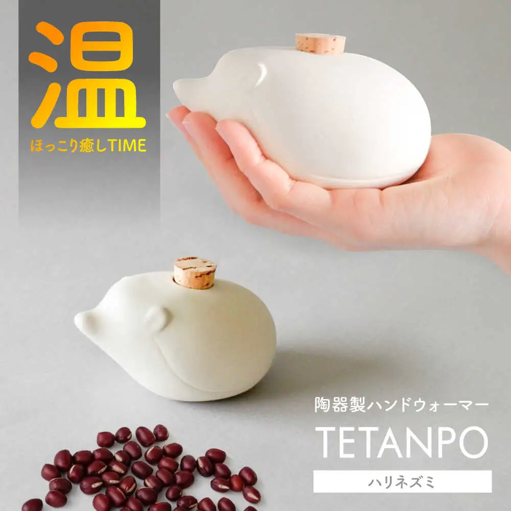 【瀬戸焼】 TETANPO(ハリネズミ) 1個 / 瀬戸市 / 【エム・エム・ヨシハシ】　/ ハンドウォーマー 湯たんぽ カイロ 電子レンジ対応 [BBBA001]