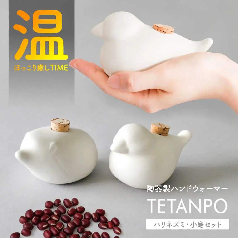 【瀬戸焼】 TETANPO(小鳥・ハリネズミ) 各1個 / 瀬戸市 /　【エム・エム・ヨシハシ】 / ハンドウォーマー 湯たんぽ カイロ 電子レンジ対応 [BBBA002]
