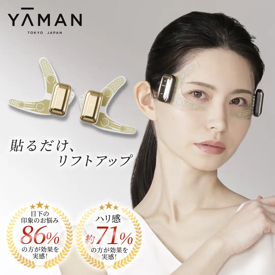 デザインリフト 目元ケアセット （ 本体＆目元用ストレッチフィットシート4セット )
