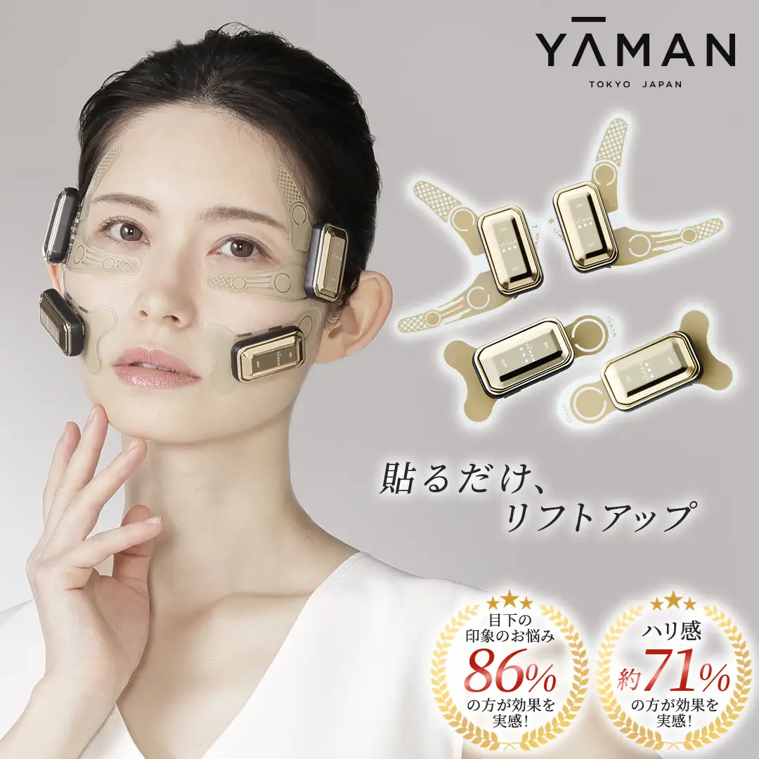 デザインリフト モア 目元/口元ケアセット （ 本体 ＆ 目元用ストレッチフィットシート1セット ＆ 口元用ストレッチフィットシート1セット )