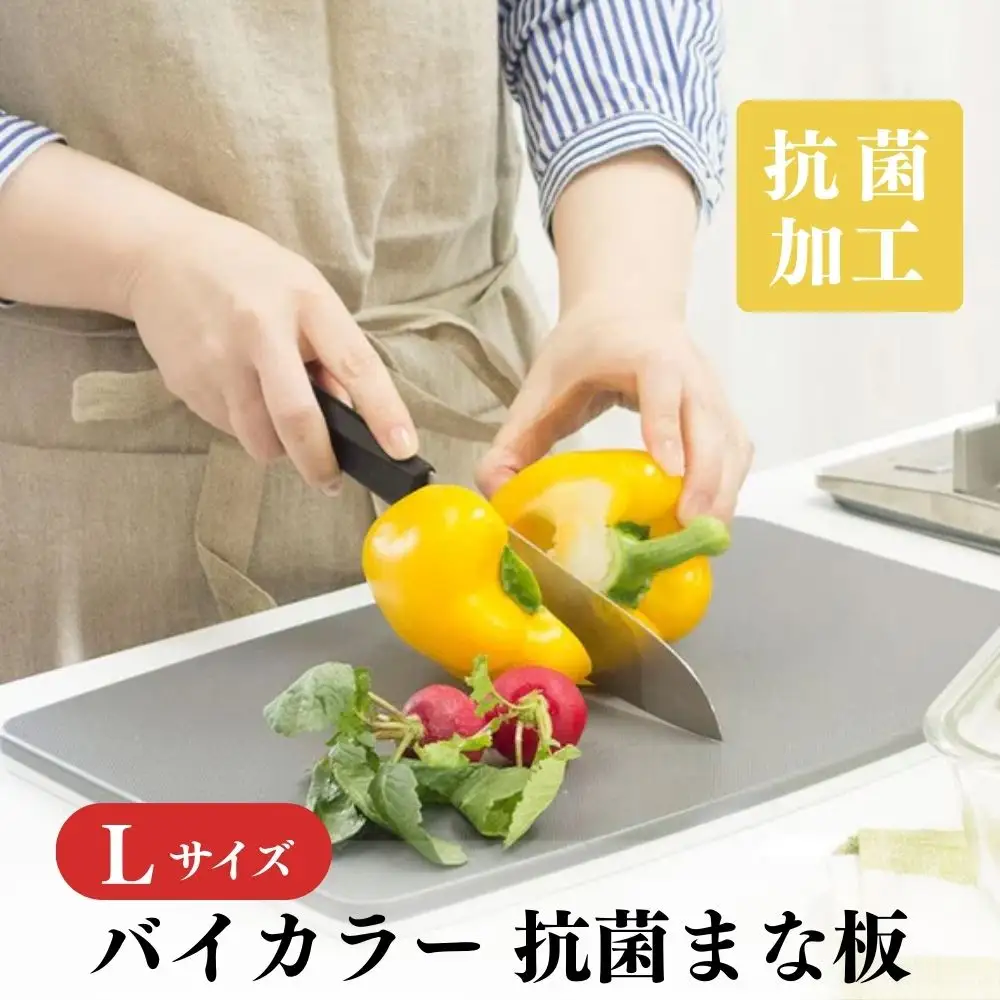 バイカラー 抗菌まな板 Lサイズ 00218913 No.429