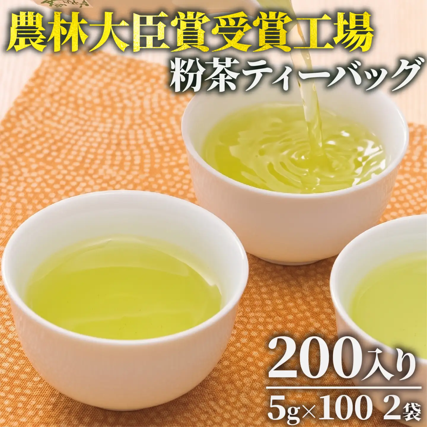 お茶 緑茶 ティーバッグ パック 静岡茶 日本茶 健康茶 茶葉 おちゃ 贈答 ギフト プレゼント お土産 静岡県 藤枝市  | 緑茶緑茶緑茶緑茶