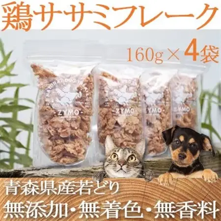 【ペットフード】 ZYMO鶏ササミ 総計640g満腹セット　(国産鶏＆無添加)犬用おやつ猫用おやつ【1130767】