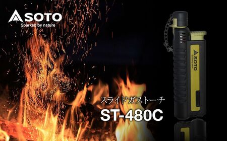 【SOTO】スライドガストーチ ST-480C 埼玉県 上尾市 バーナー