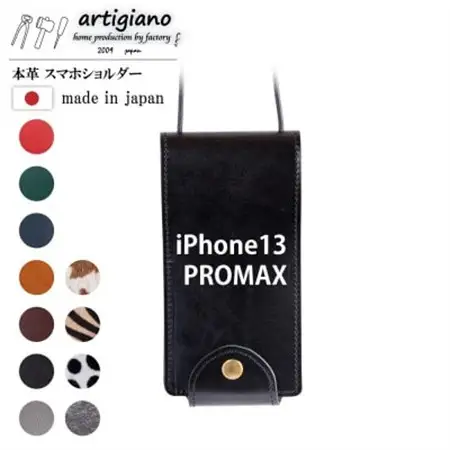 【本革 スマホショルダー】ブラック iPhone13PROMAX 手帳型【apo-22hh】【1555901】