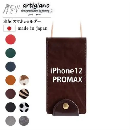 【本革 スマホショルダー】ブラウン iPhone12PROMAX 手帳型【apo-22hh】【1556449】
