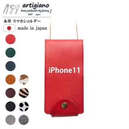 【本革 スマホショルダー】レッド iPhone11 手帳型【apo-22hh】【1557017】