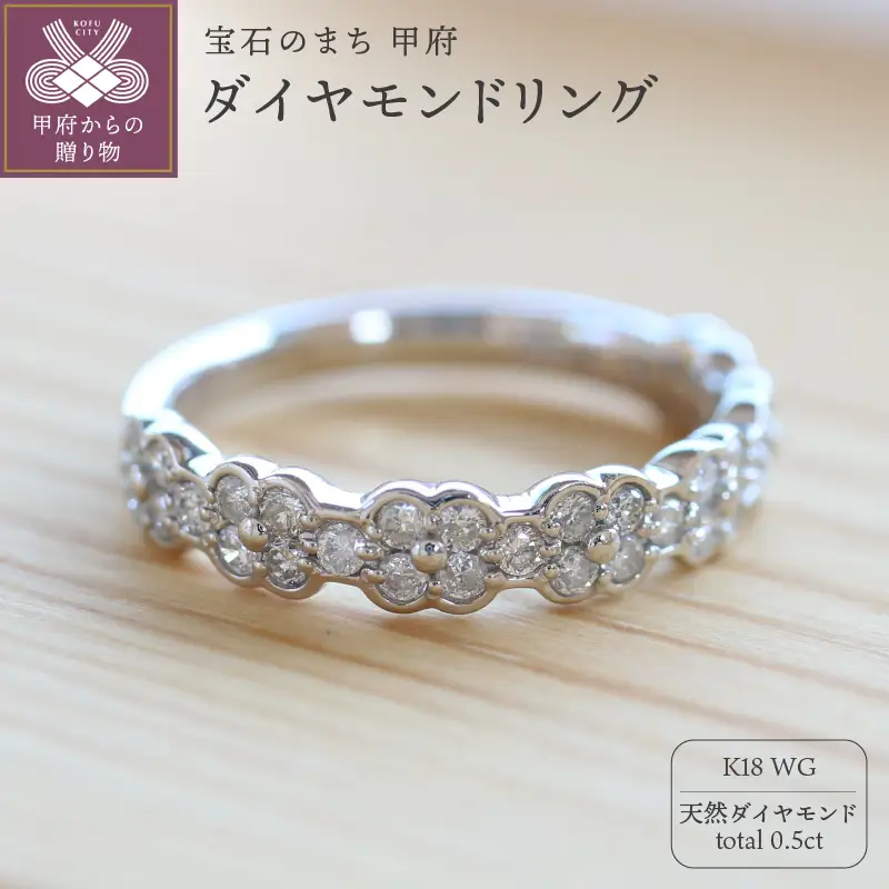 K18ホワイトゴールド 天然ダイヤモンドリング｜dr3664-K18wg