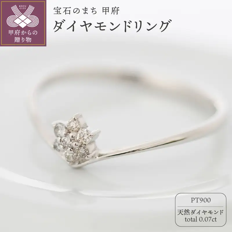 プラチナ Pt900 天然ダイヤモンドリング｜dr4767-pt
