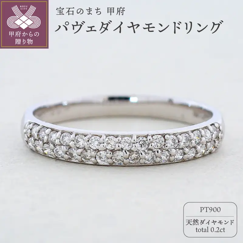 プラチナ Pt900 パヴェ 天然ダイヤモンドリング｜dr4925-pt