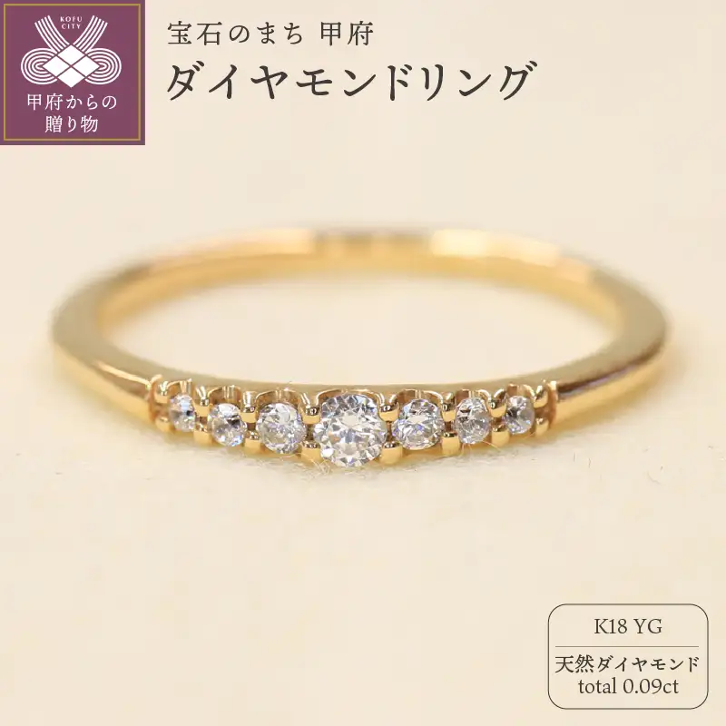 K18イエローゴールド 天然ダイヤモンド リング｜32969-K18yg