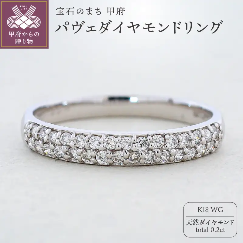 K18ホワイトゴールド パヴェ 天然ダイヤモンドリング｜dr4925-K18wg
