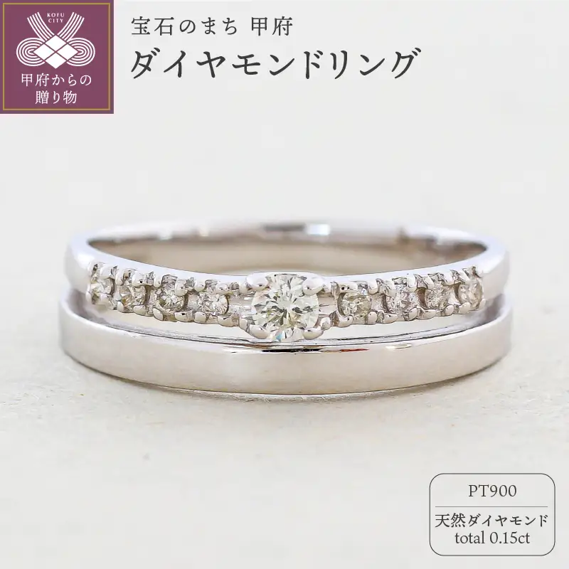 プラチナ Pt900 天然ダイヤモンド リング｜dr5108-pt