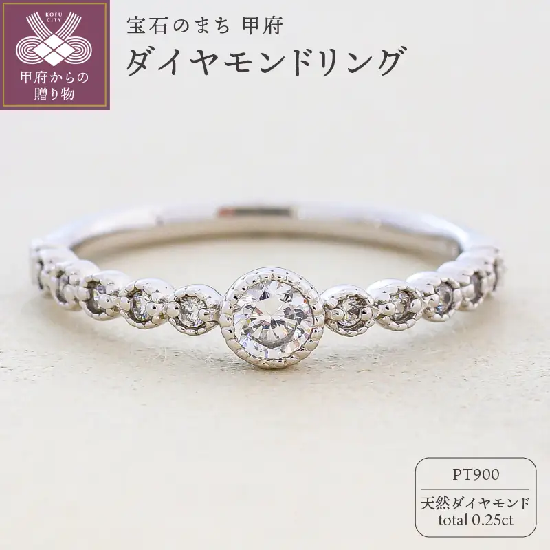 プラチナ Pt900 天然ダイヤモンド リング｜33409-pt