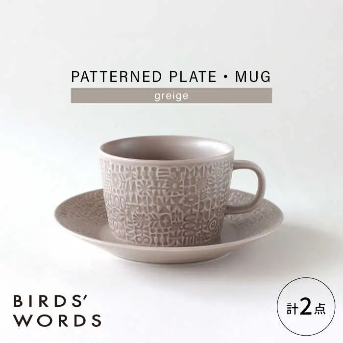 【波佐見焼】PATTERNED PLATE,MUG セット greige 【BIRDS’ WORDS】[CF089]