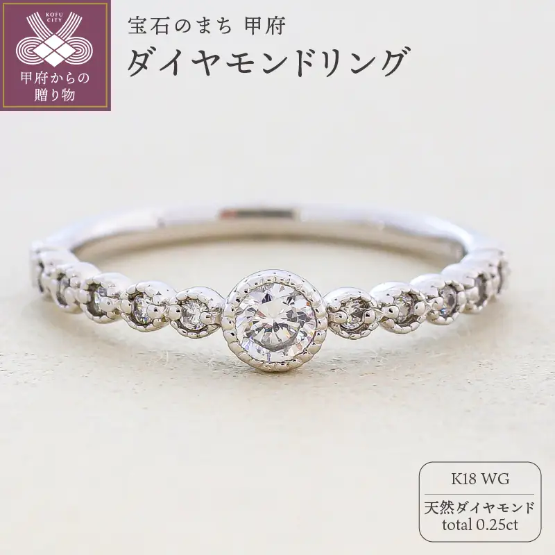 K18ホワイトゴールド 天然ダイヤモンド リング｜33409-K18wg
