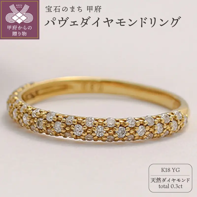 K18イエローゴールド パヴェ 天然ダイヤモンド リング｜dr5331-K18yg