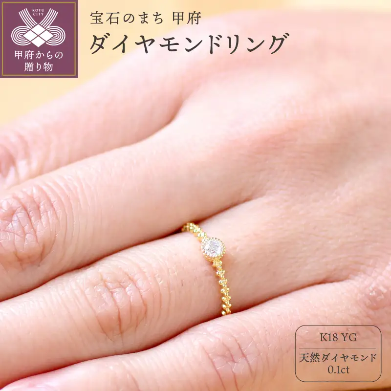K18イエローゴールド 天然ダイヤモンド リング｜33586-K18yg